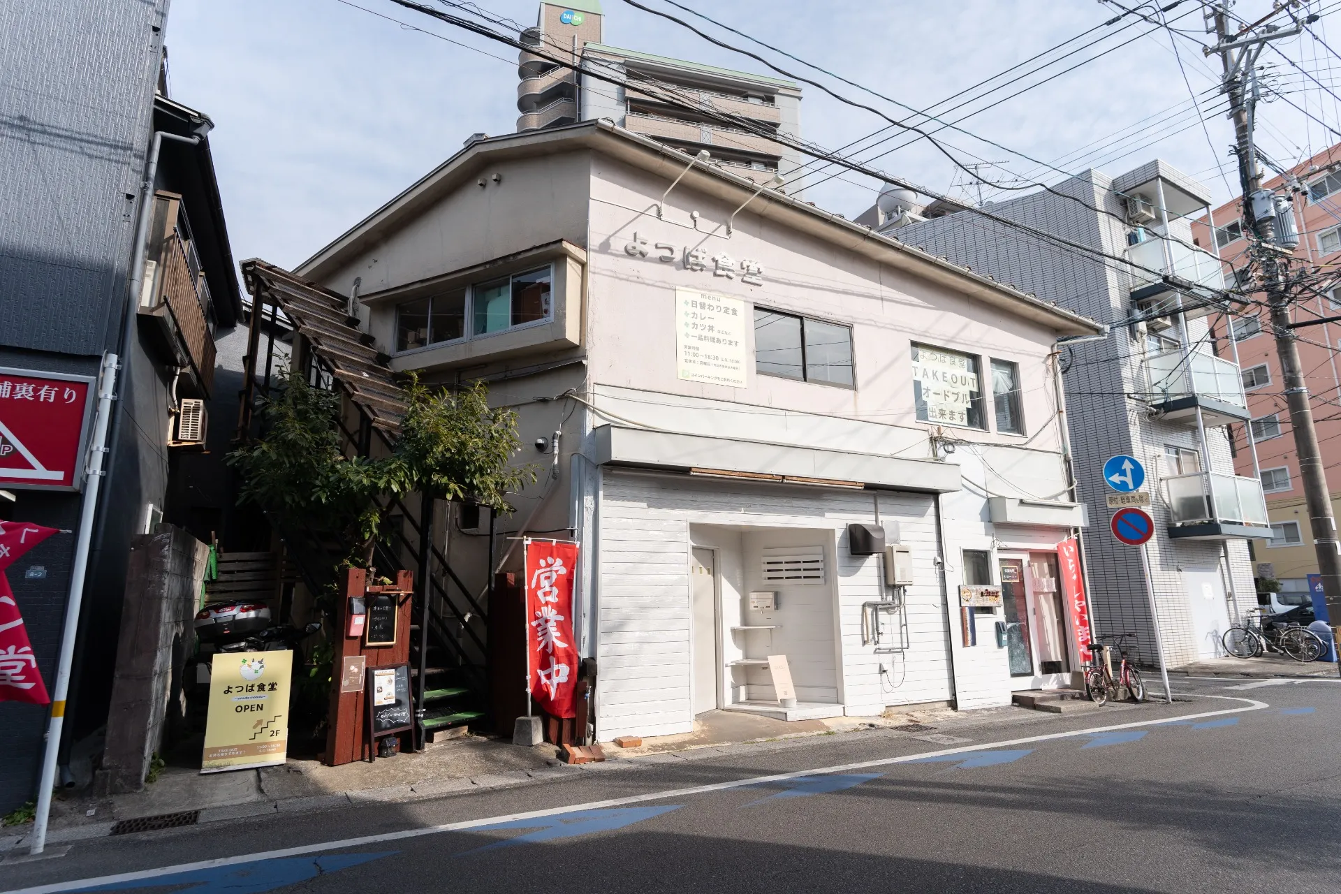 よつば食堂のランチ（意気込み）について