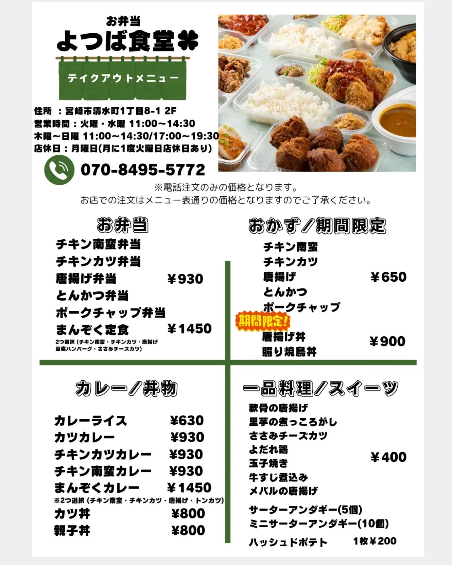 #宮崎市ランチ  #宮崎市定食屋  #宮崎市グルメ  #宮崎...