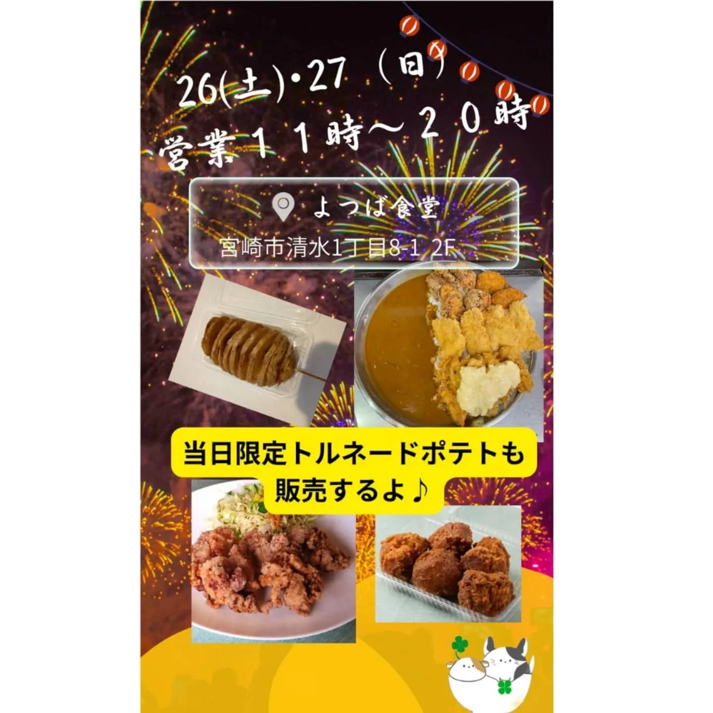 #宮崎市ランチ  #宮崎市定食屋  #宮崎市よつば食堂  #...