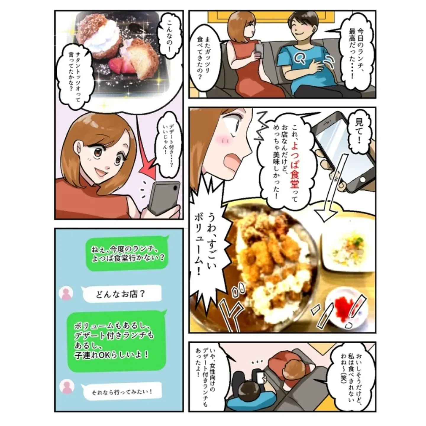 #宮崎市ランチ  #宮崎市定食屋  #宮崎市よつば食堂  #...