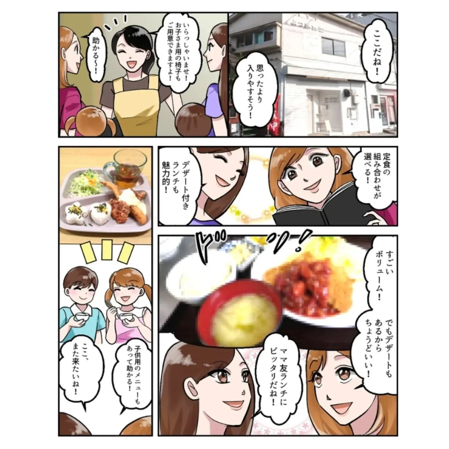 #宮崎市ランチ  #宮崎市定食屋  #宮崎市よつば食堂  #...