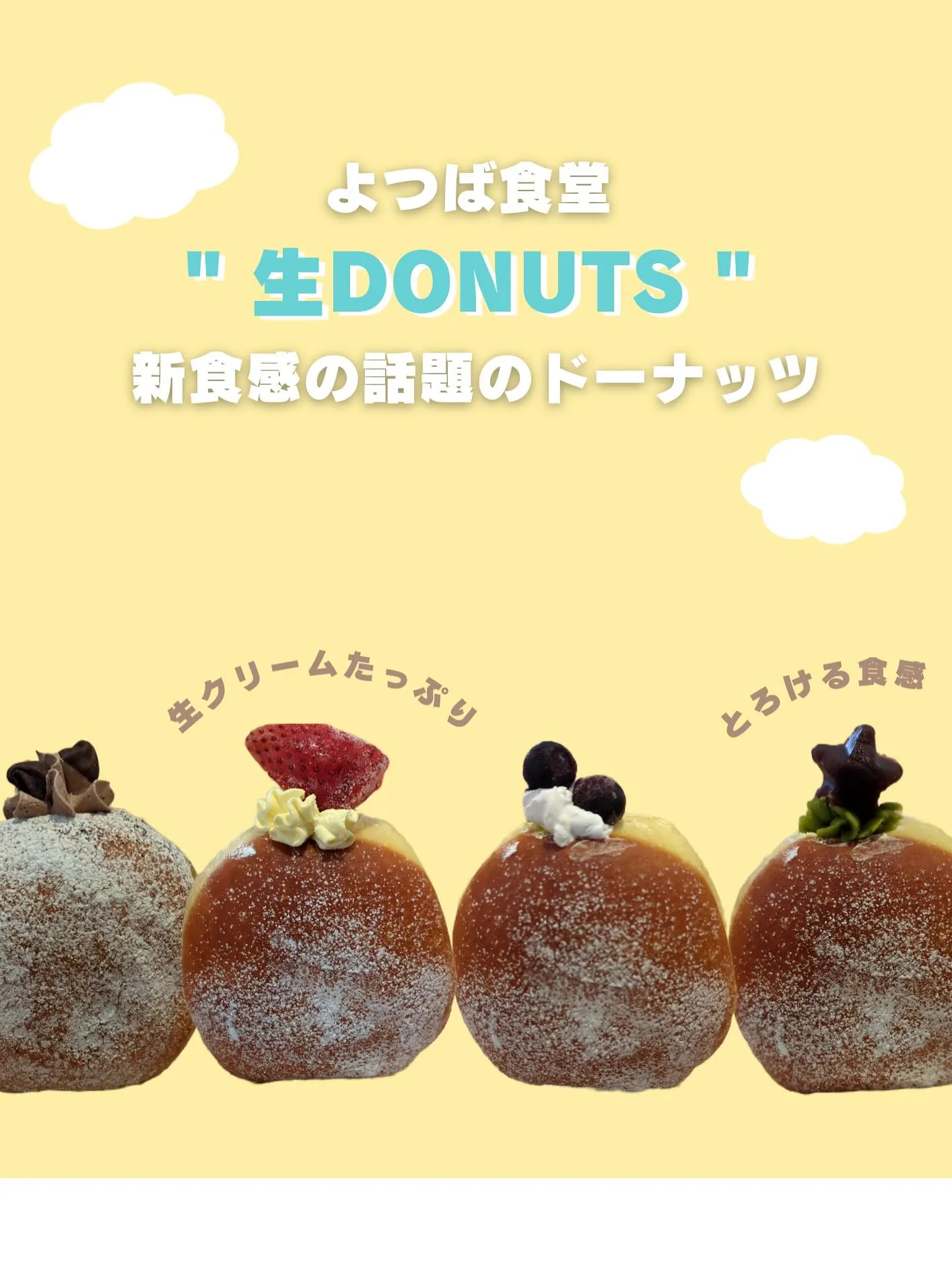 こんにちは！よつば食堂です！🍀