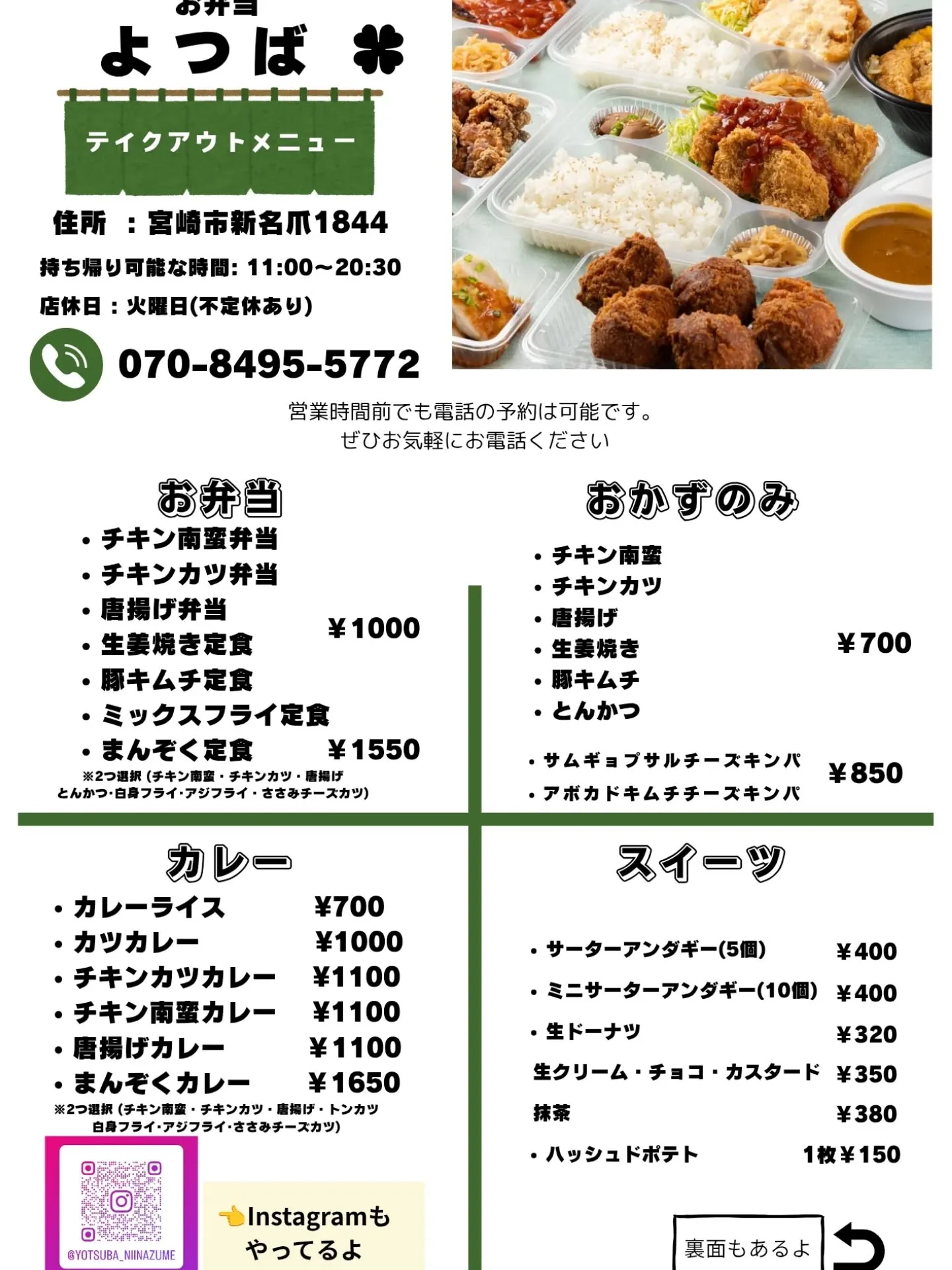 よつばのお持ち帰りメニューになります！⁡